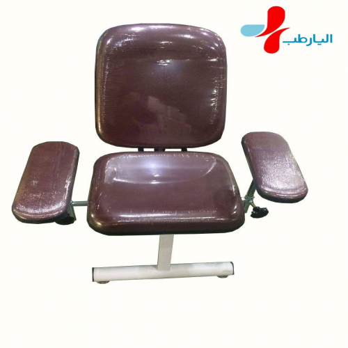 صندلی خون گیری ساده(دوتکه)