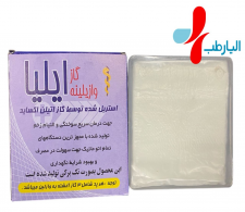 گاز وازلینه ایلیا